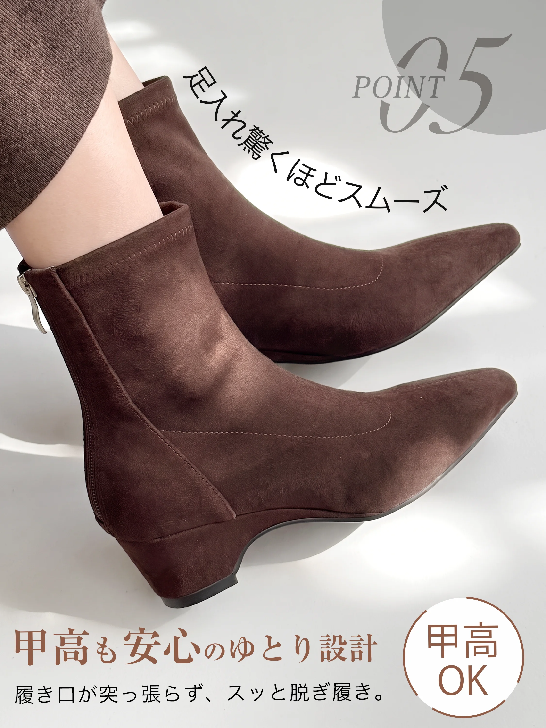 ポインテッド5cm美脚スエードブーツ