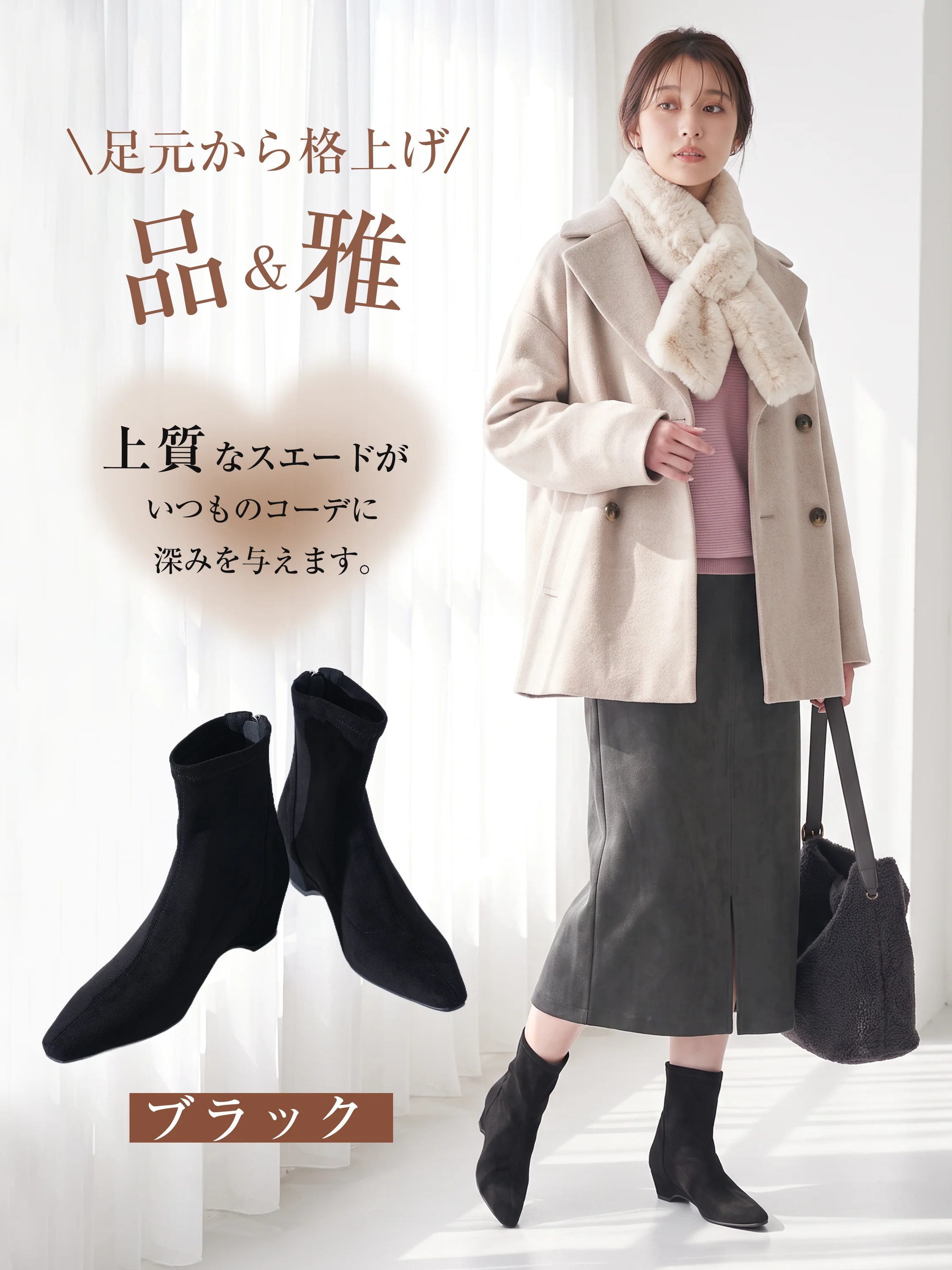 ポインテッド5cm美脚スエードブーツ