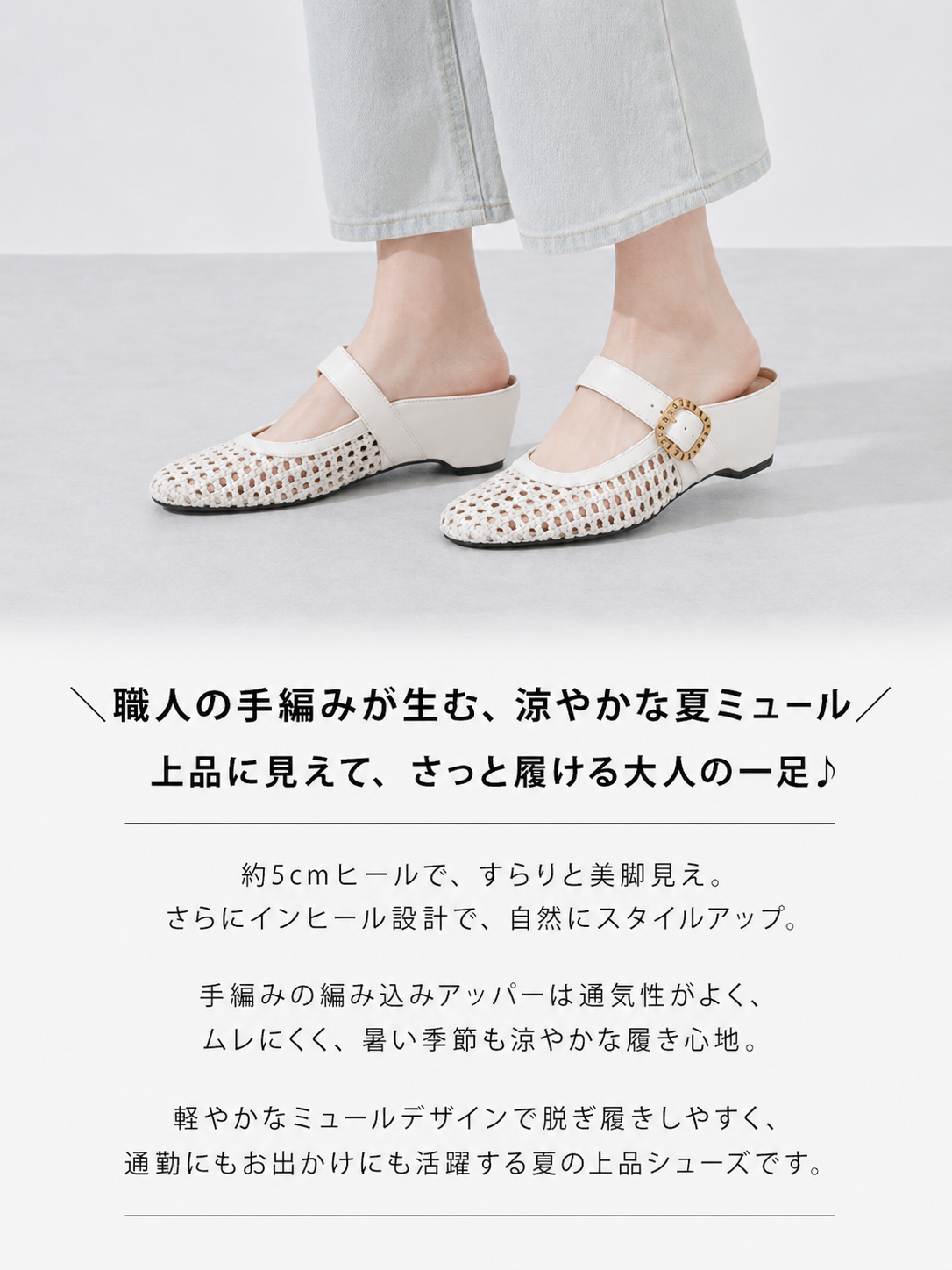 5cmウェッジ 編み込みメリージェーン