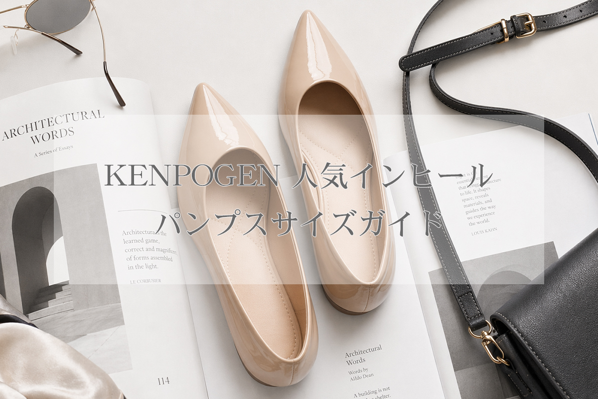KENPOGEN人気インヒールパンプスサイズガイド – kenpogen.com