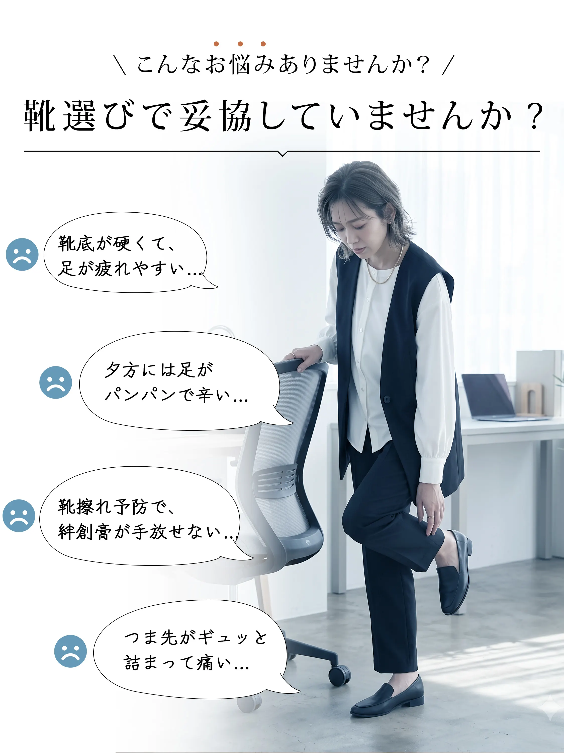 足が疲れやすい 靴擦れしやすい 悩みに寄り添う歩きやすいメリージェーン