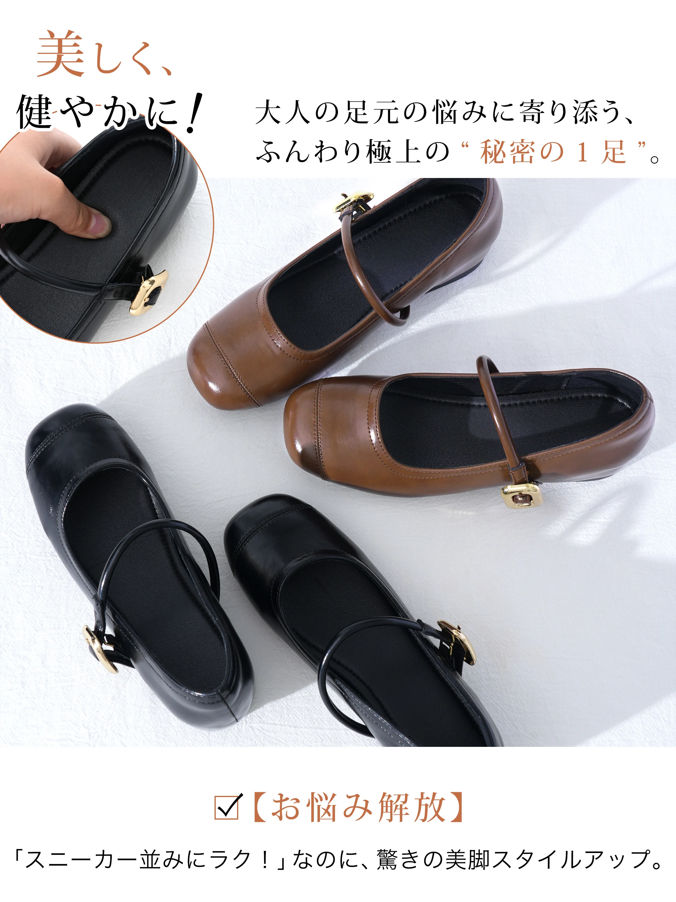 ふんわりクッションで快適に履ける本革メリージェーンパンプス 黒 ブラウン