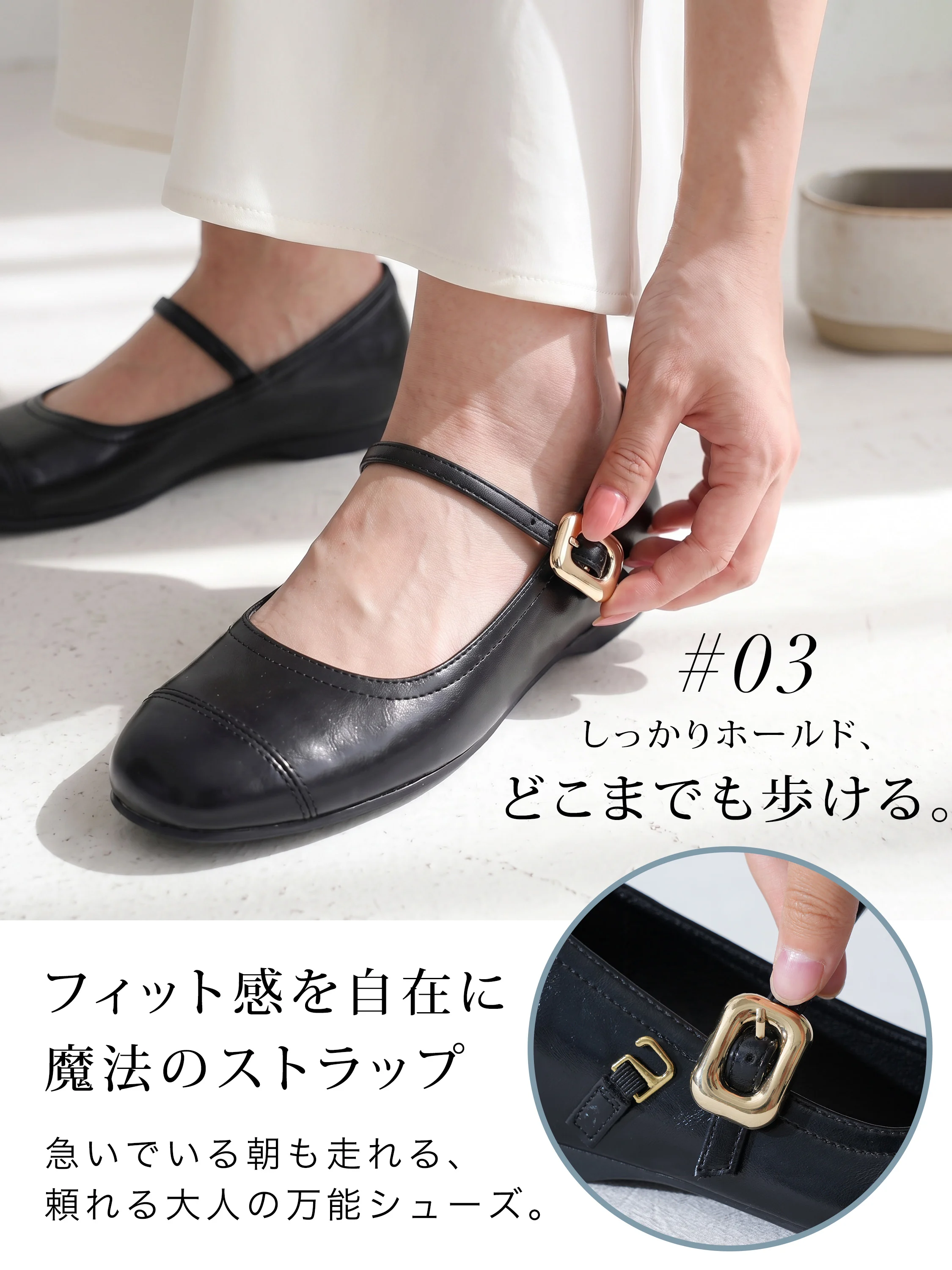 ストラップでしっかりフィットする歩きやすい本革メリージェーンパンプス