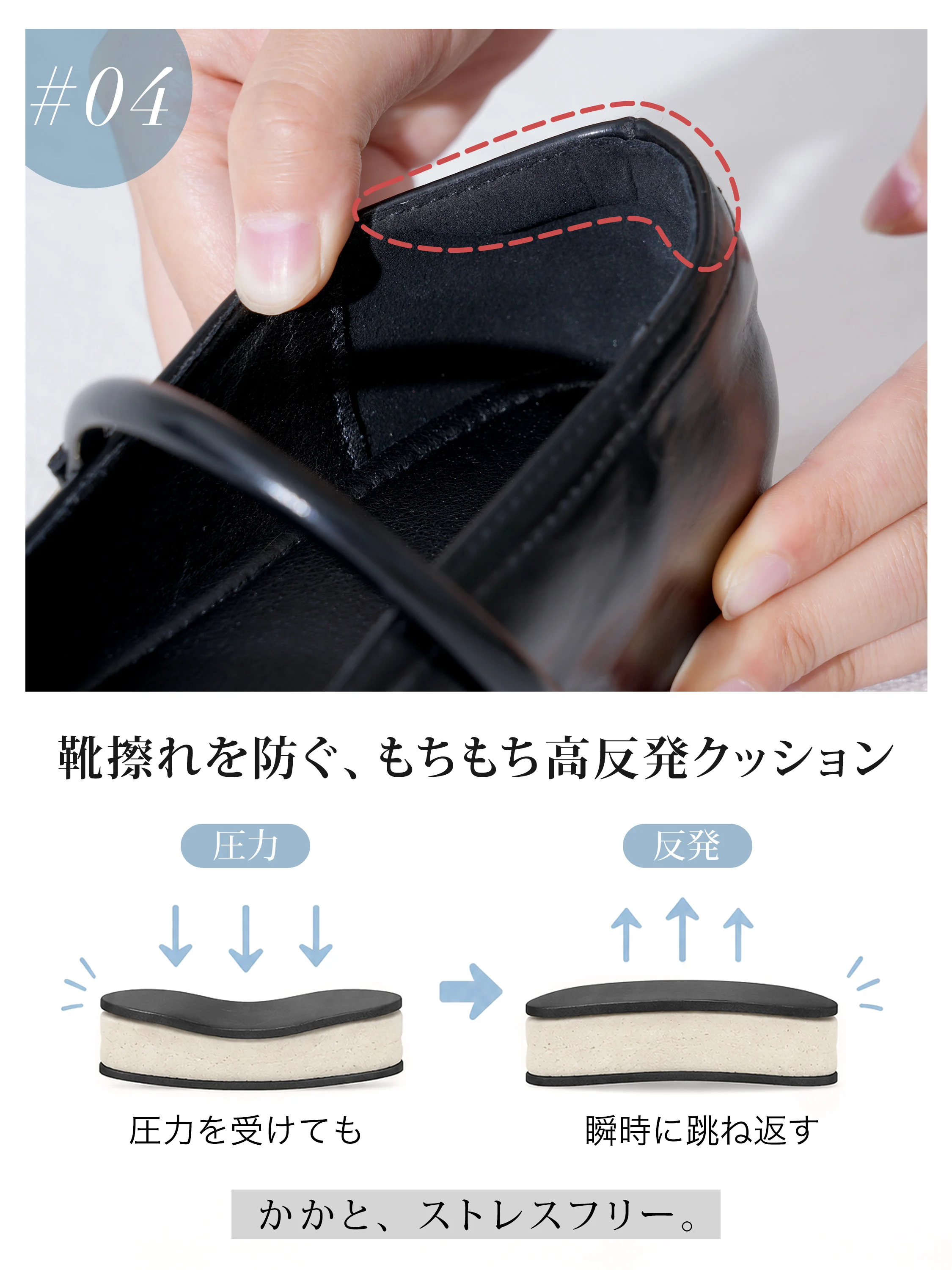 かかとの靴擦れを防ぐ高反発クッション付き本革メリージェーン