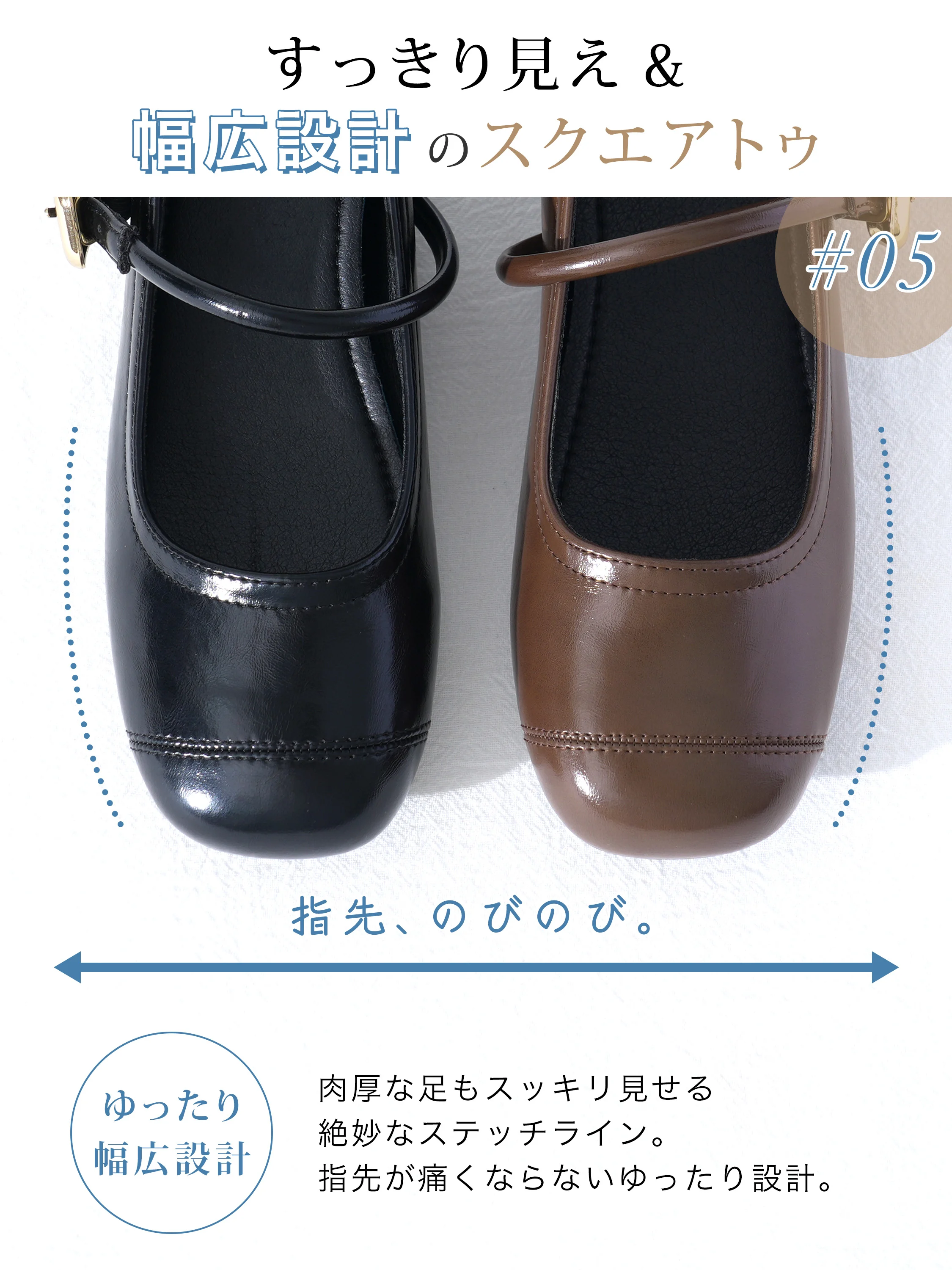 幅広設計のスクエアトゥでつま先ゆったりな本革メリージェーン