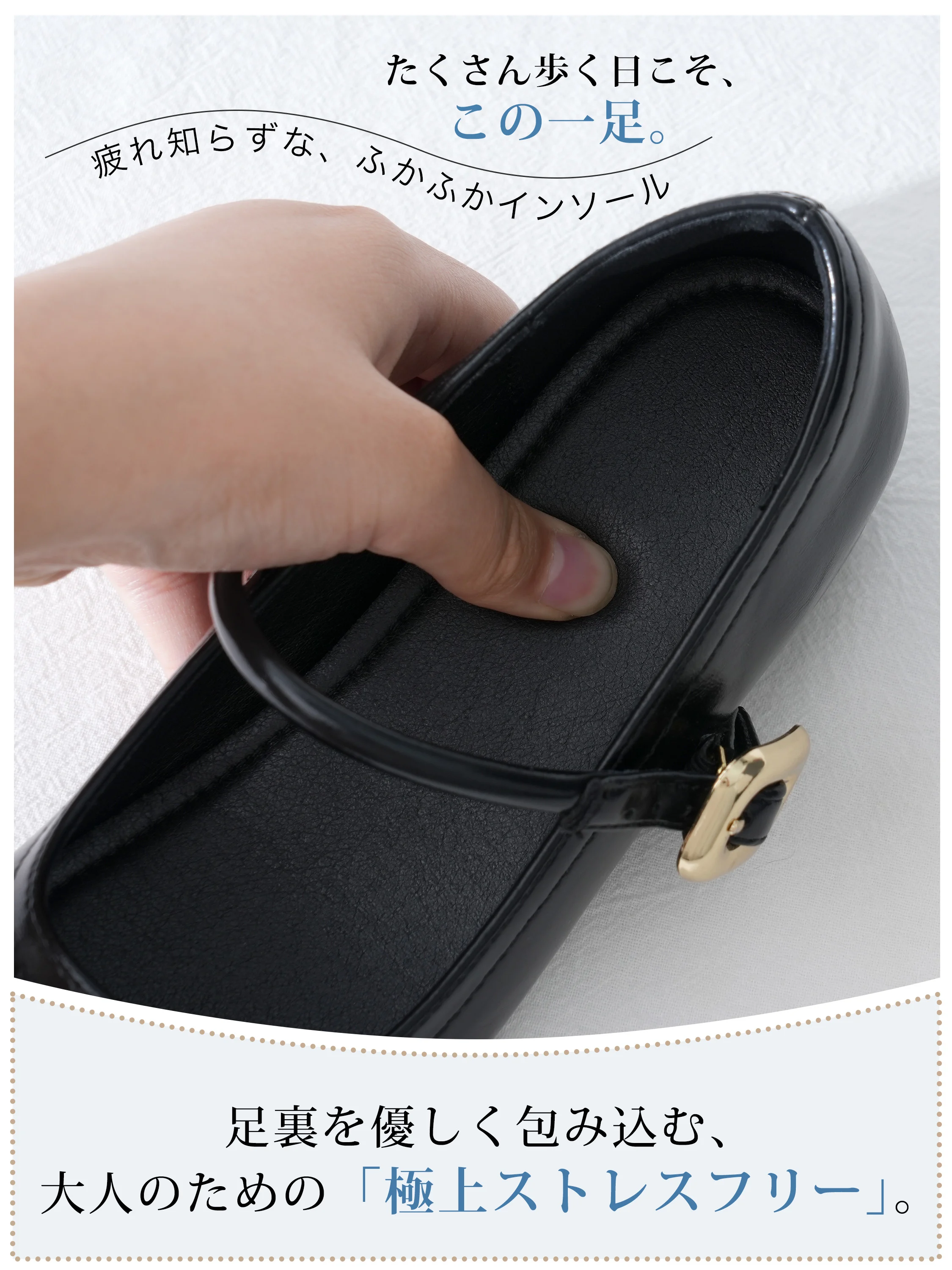 ふかふかインソールで足裏にやさしい歩きやすい本革メリージェーン