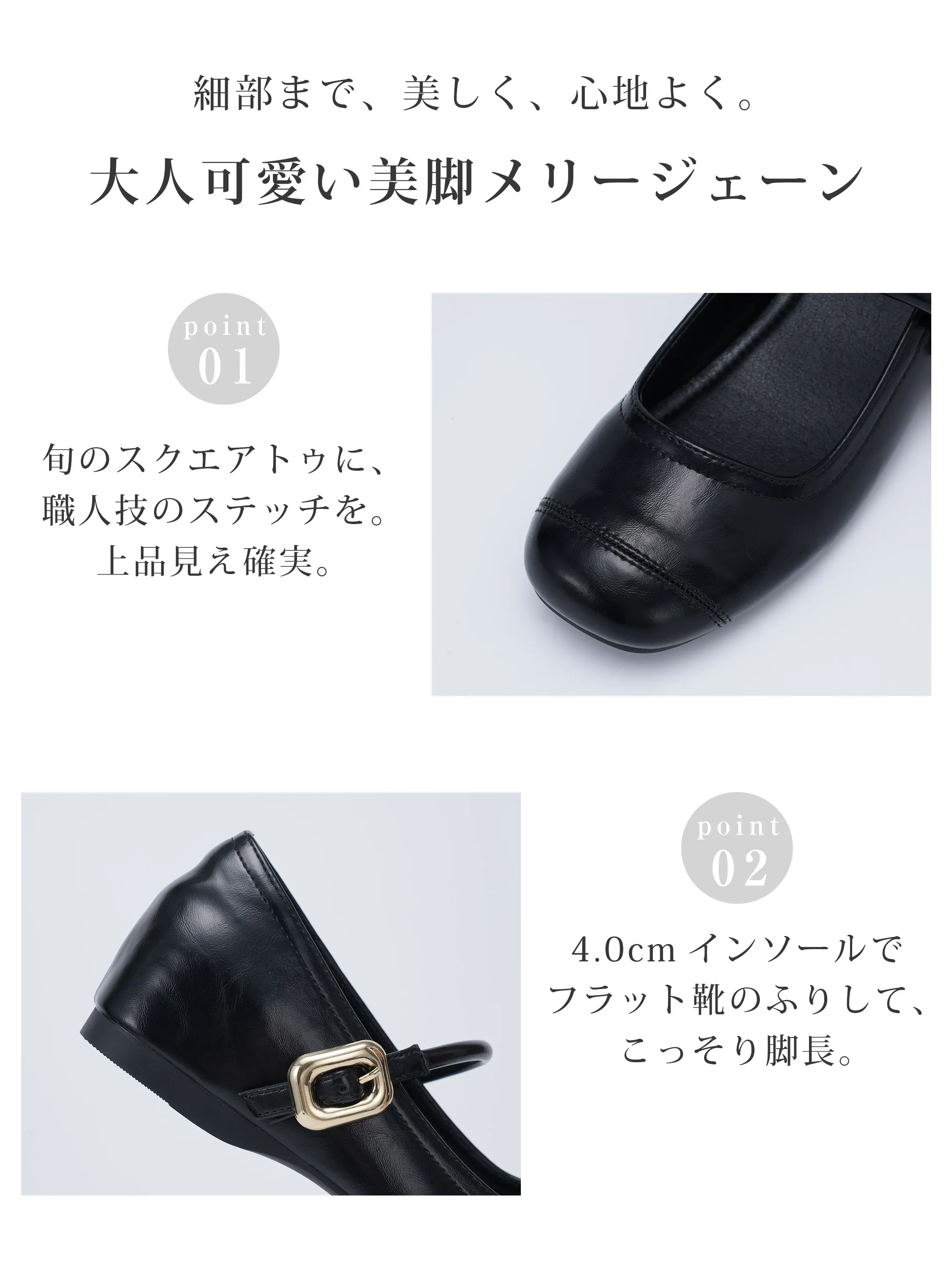 大人可愛いスクエアトゥと4cmインヒールの本革メリージェーン