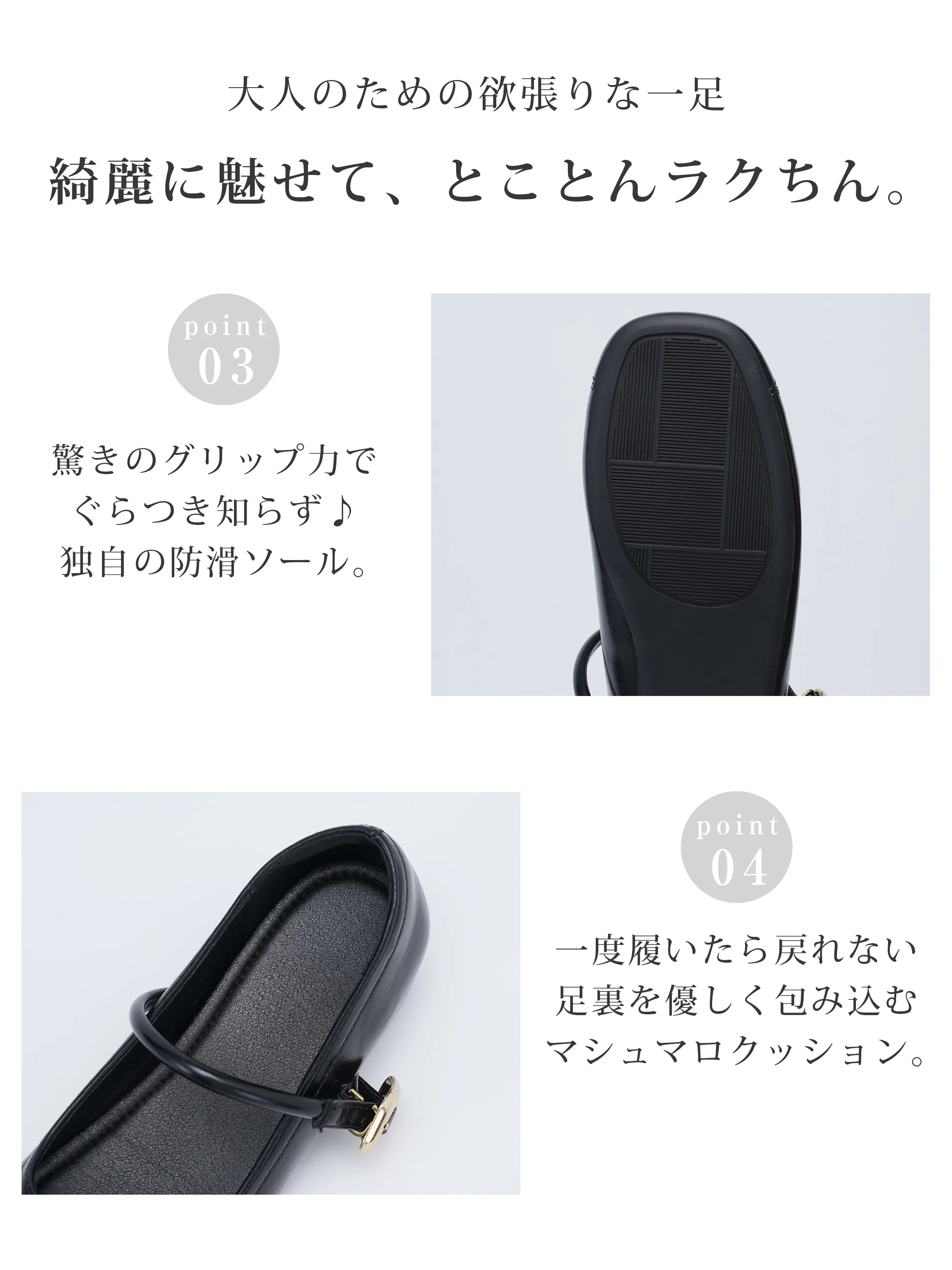 防滑ソールとクッションインソールで快適な本革メリージェーンパンプス