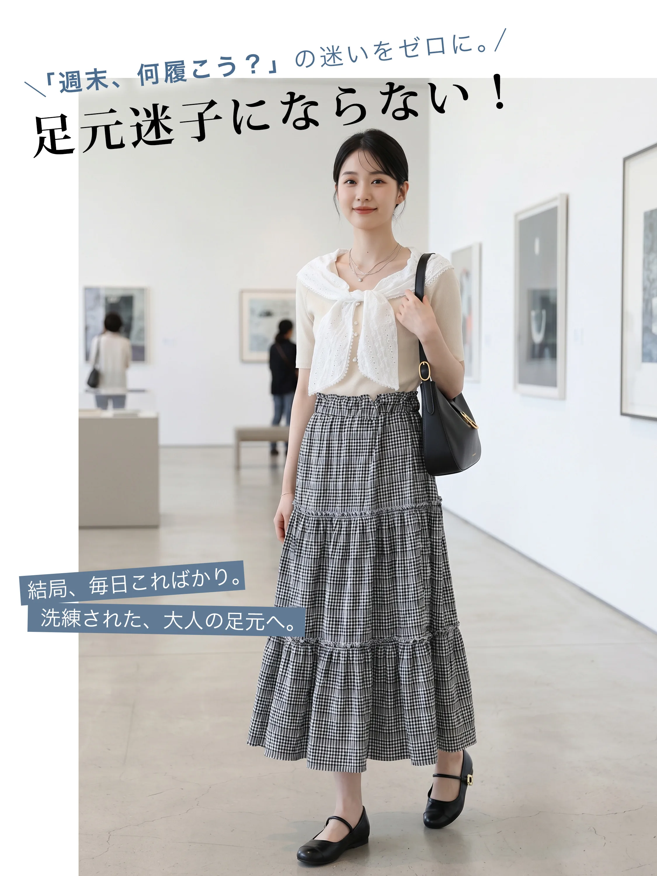 週末コーデに合わせやすい大人可愛い本革メリージェーン ブラック