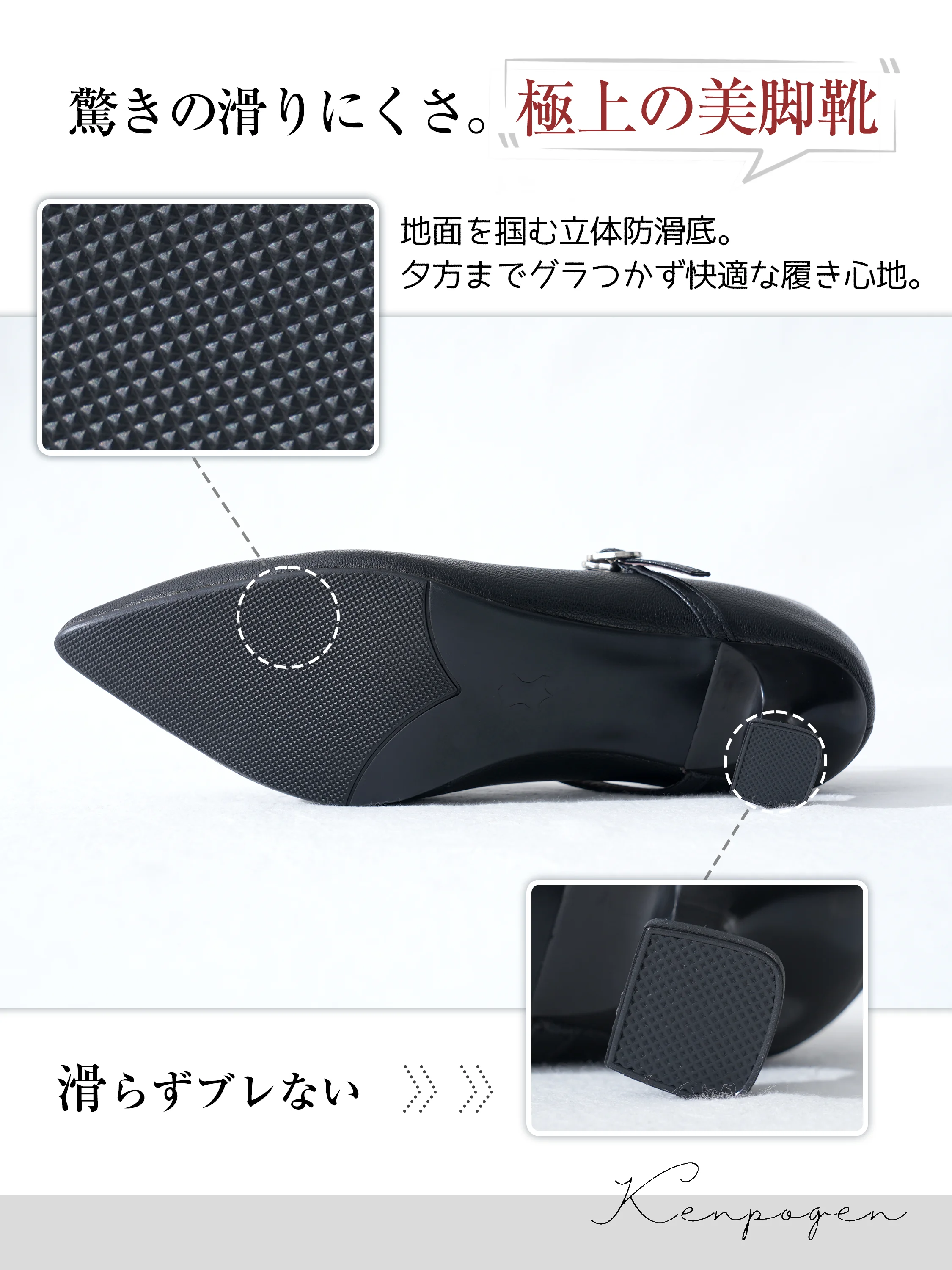 【足元スッキリUカット】KENPOGEN メリージェーン靴 レディース ポインテッドトゥパンプス 羊革 手作り 5cmUP 疲れない 春夏秋冬 オフィス