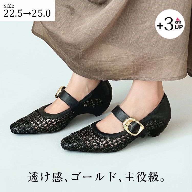 編み込みメリージェーン