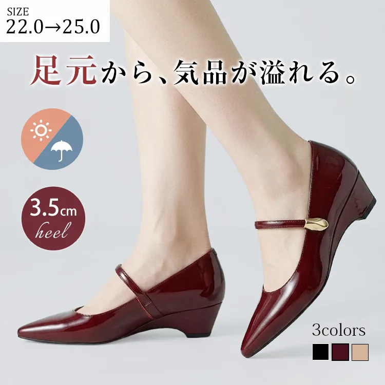 GWのお出かけに最適。気品あふれるエナメル調メリージェーンパンプス。3.5cmローヒールと晴雨兼用で歩きやすい