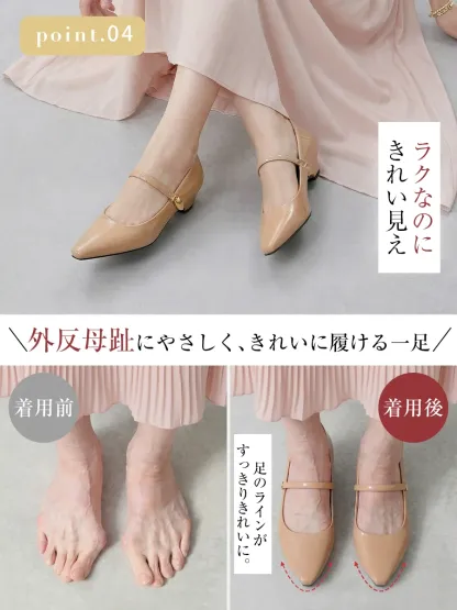 外反母趾でも痛くない、すっきり綺麗に履けるやさしいパンプス。足幅の悩みをカバーし、ラクな履き心地ときれい見えを叶える独自設計
