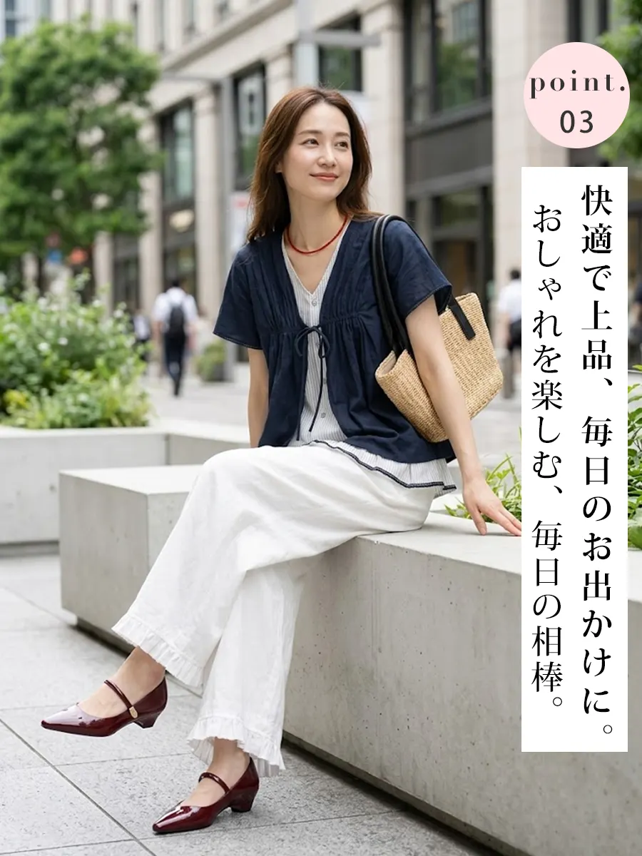 白のワイドパンツに映える上品なボルドー（ワインレッド）のストラップパンプス。快適な履き心地で、GWの旅行や毎日のお出かけの相棒に