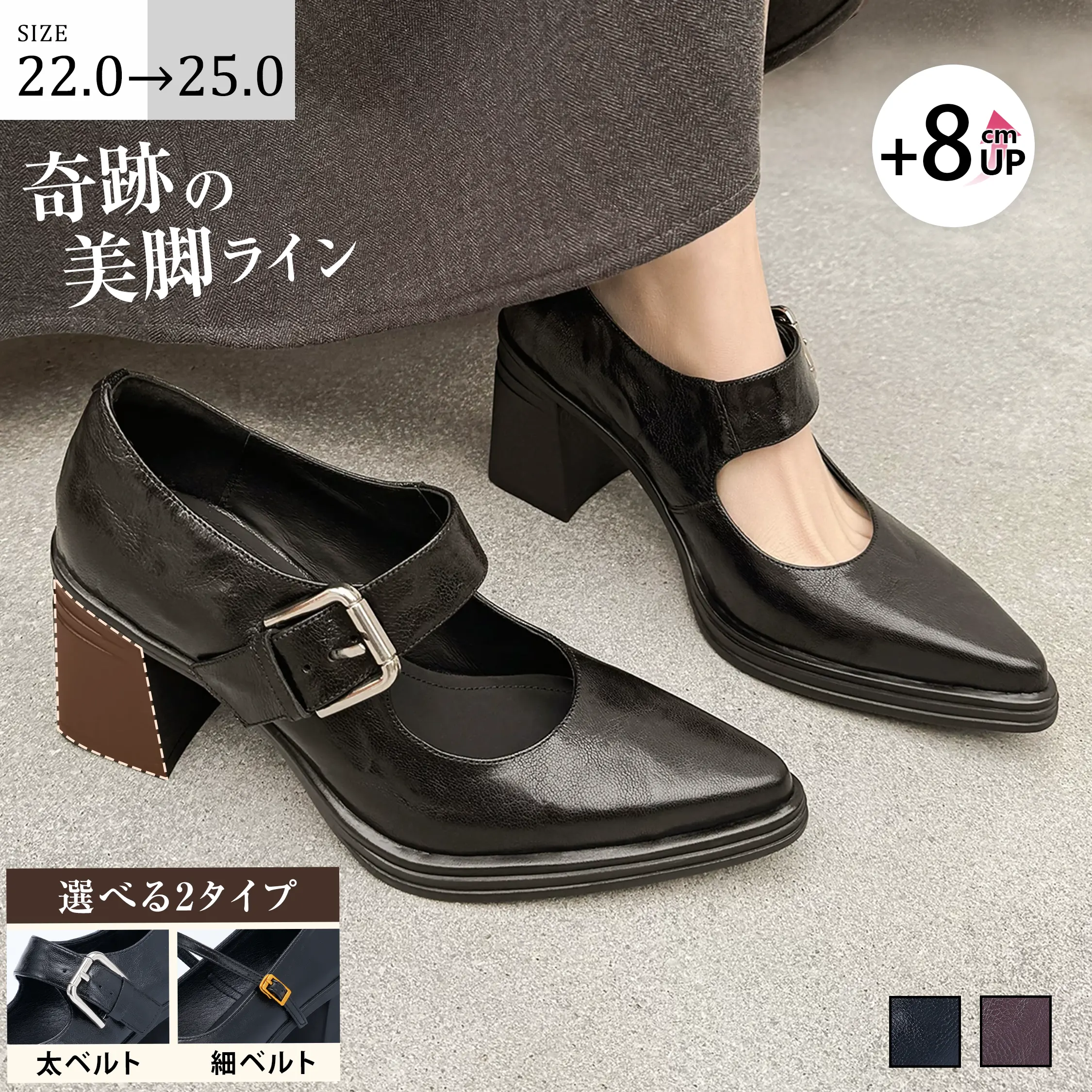 【甲高さんもすっきり履ける】KENPOGEN メリージェーン レディース 8cm太ヒール ポインテッドトゥ 選べるストラップ 静音 通勤