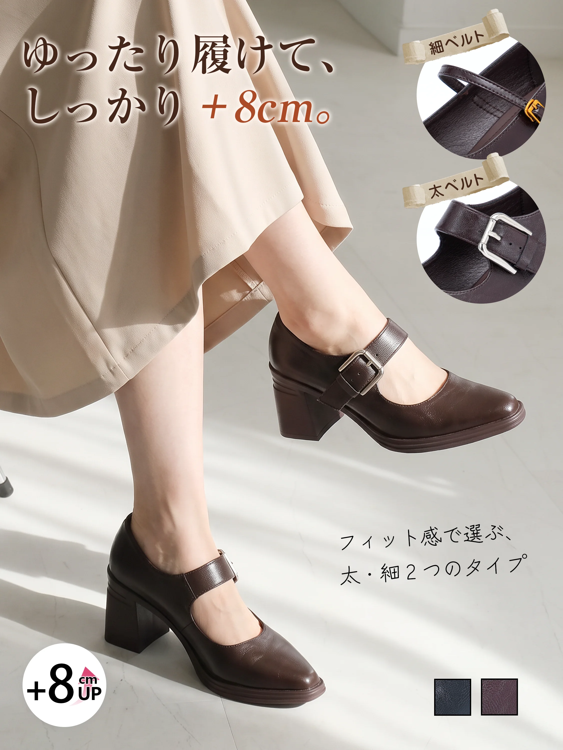 8cmでも安定して歩きやすい】KENPOGEN メリージェーン レディース 8cm