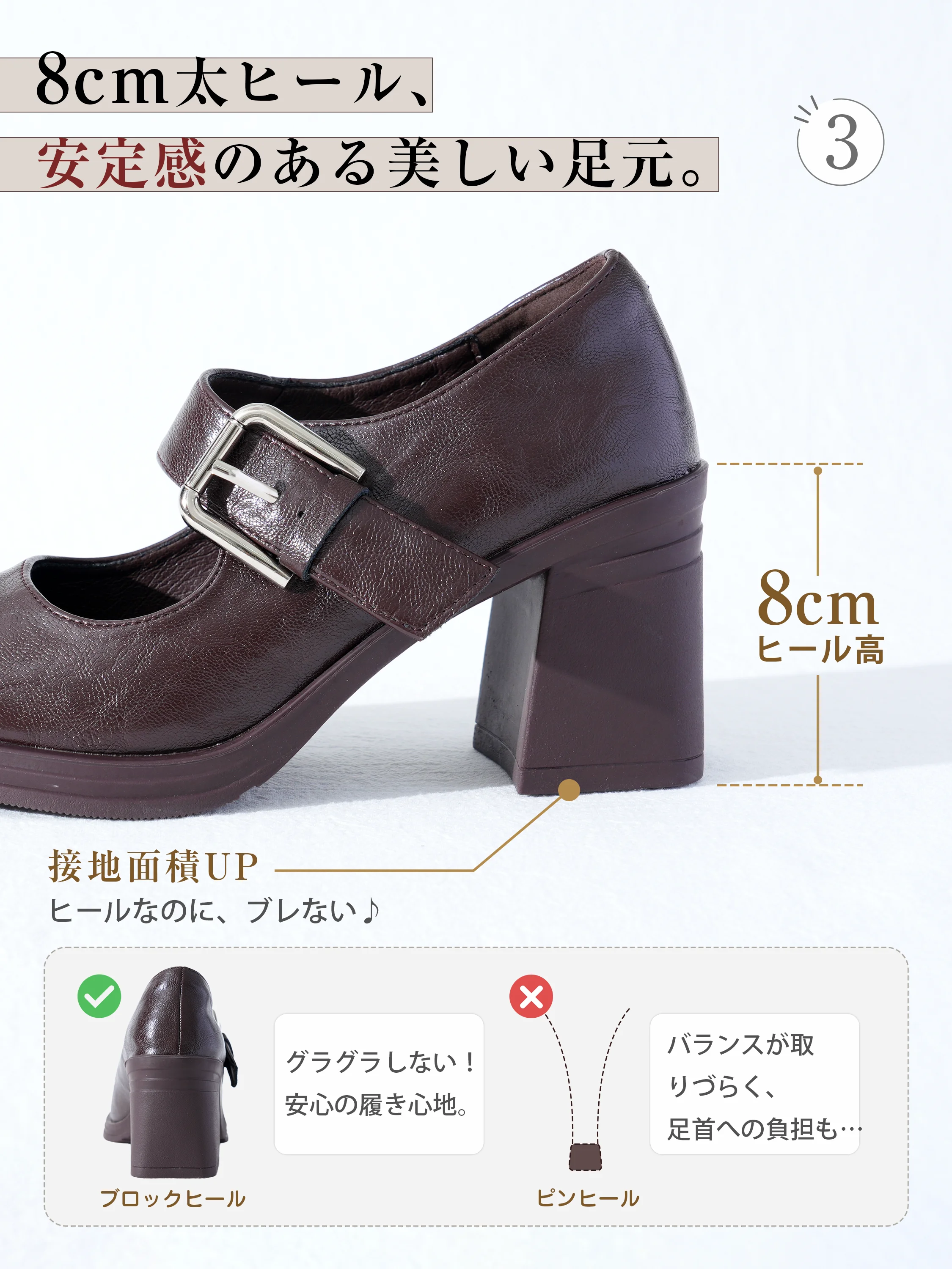 KENPOGEN 2026秋新作 8cm静音チャンキーヒール ストラップパンプス レディース｜8cm太ヒールで安定感を出す静音高ヒールパンプス