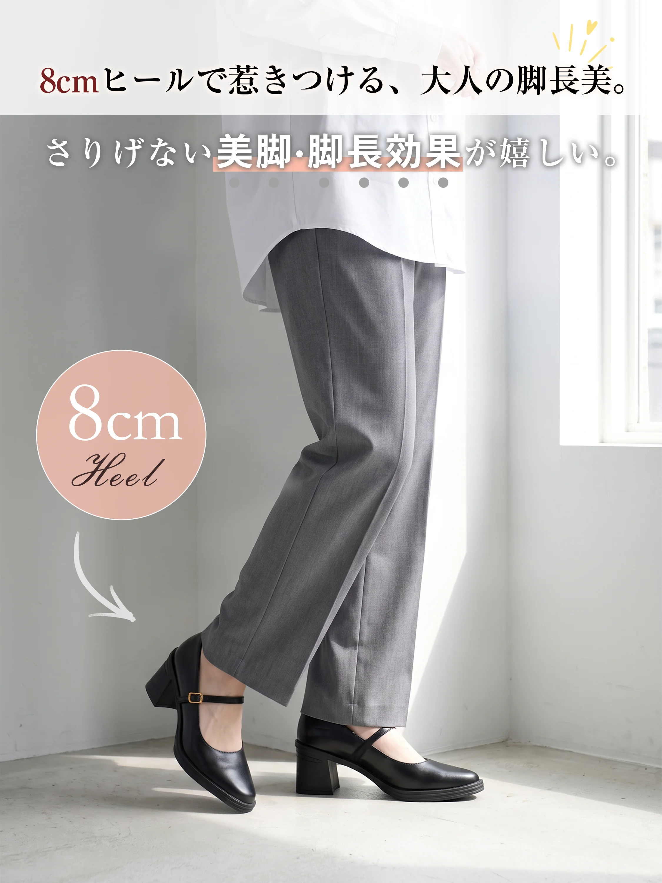 KENPOGEN 2026秋新作 8cm静音チャンキーヒール ストラップパンプス レディース｜グレーのパンツに合わせる美脚チャンキーヒールパンプス
