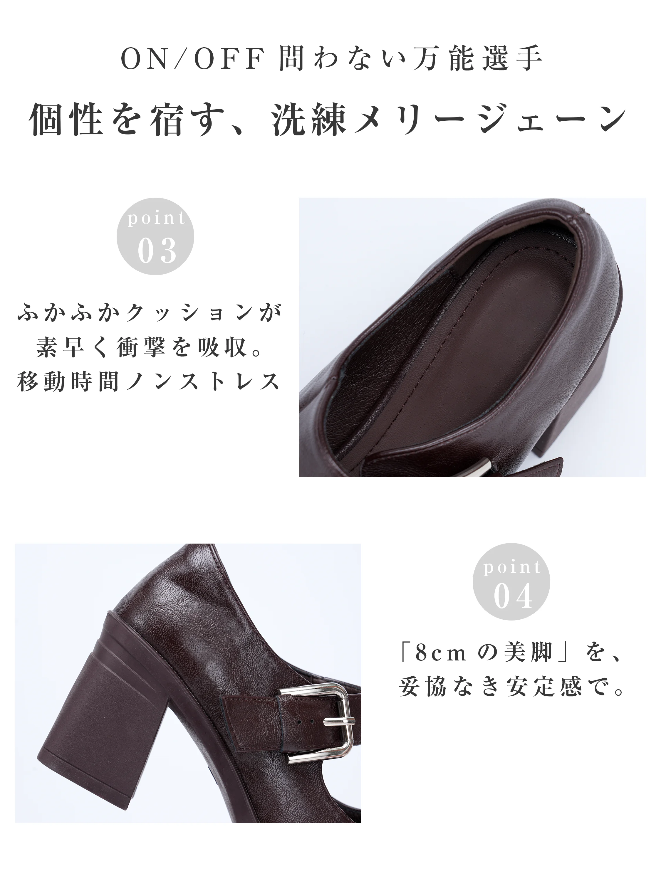 8cmでも安定して歩きやすい】KENPOGEN メリージェーン レディース 8cm