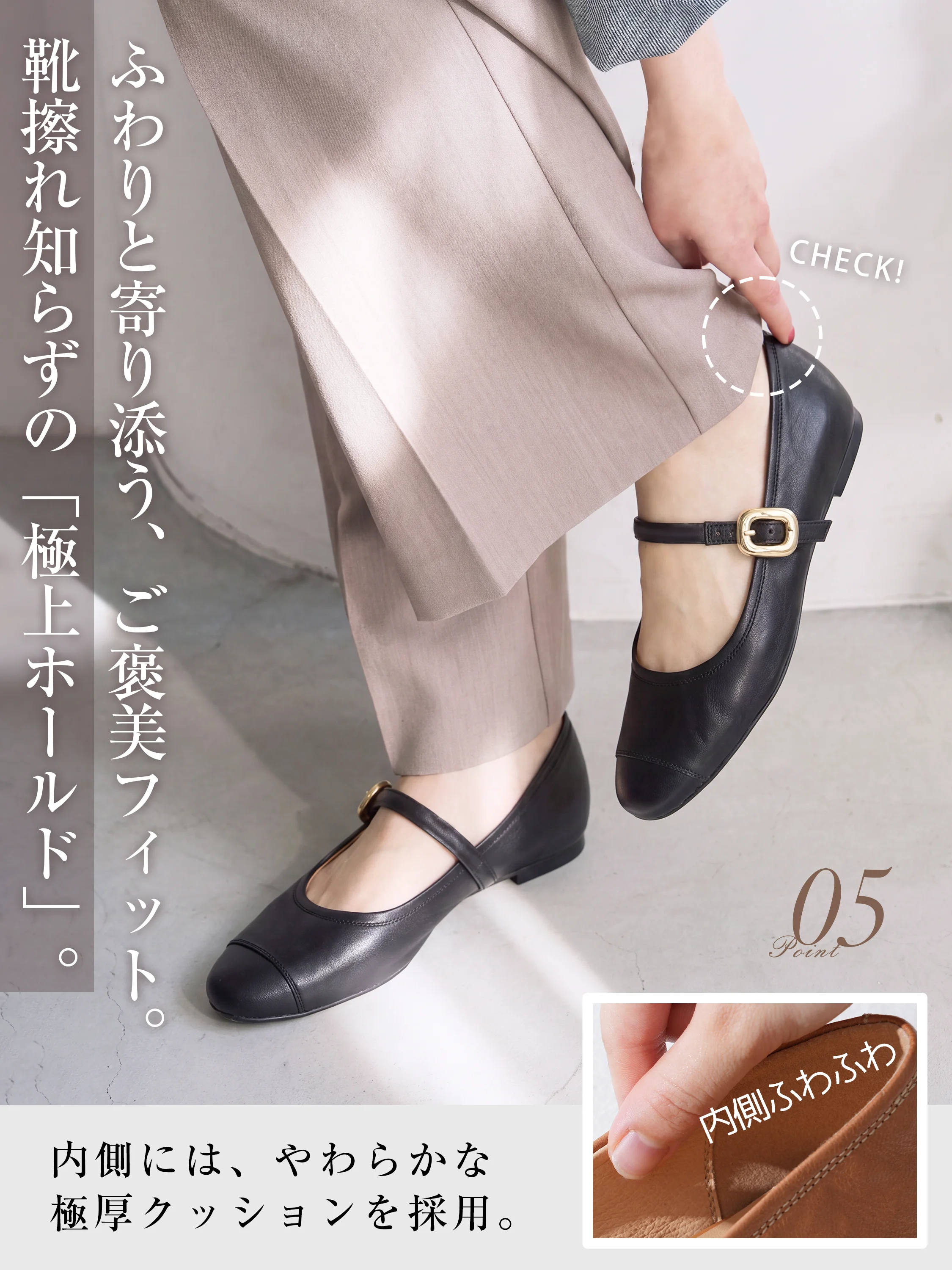 ステッチデザイン 3.5cm美脚本革メリージェーン