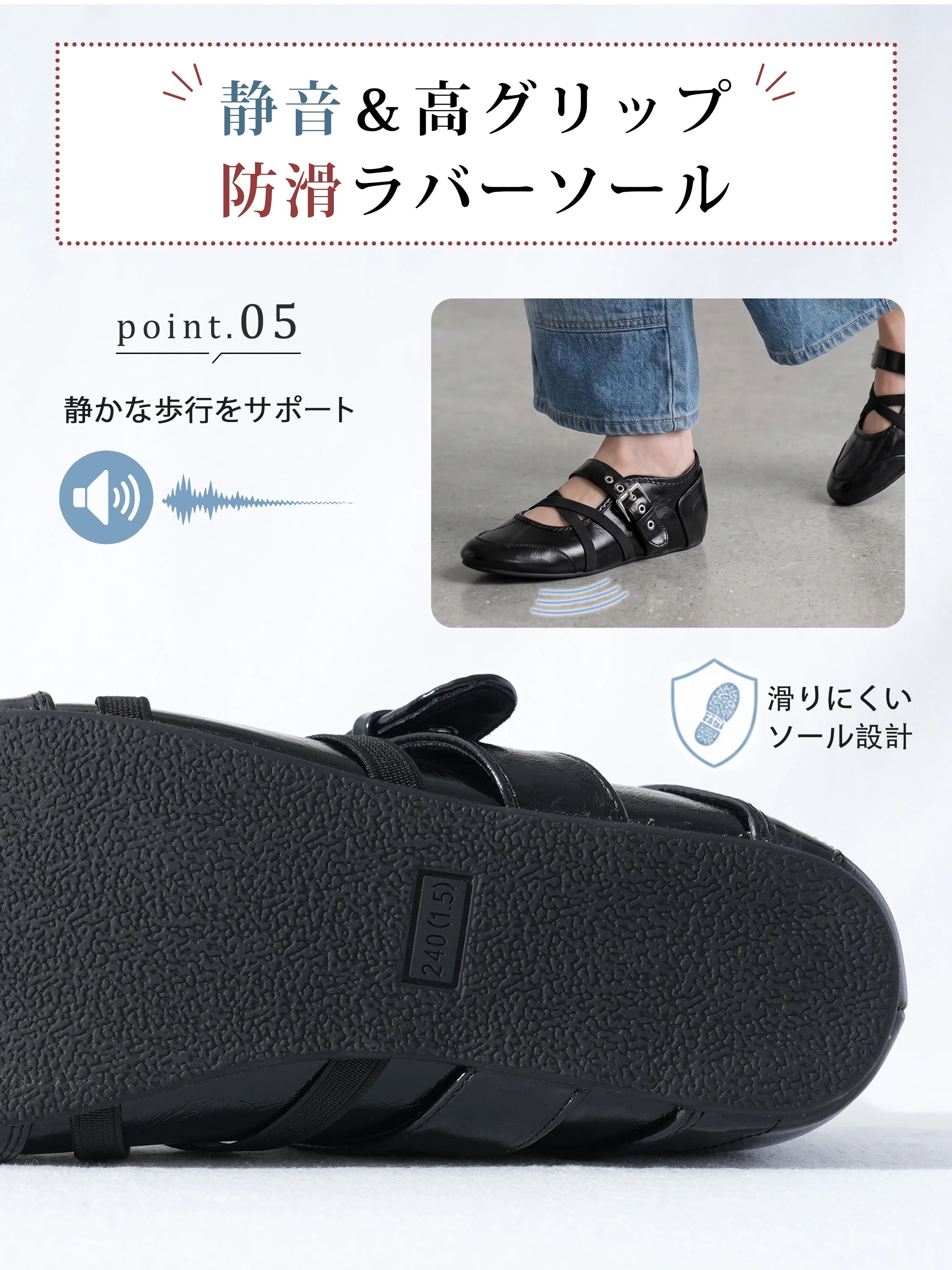 スポーツメリージェーン レディース 4cmインヒール ダブルストラップ｜静音防滑ラバーソールを見せる歩きやすい靴底