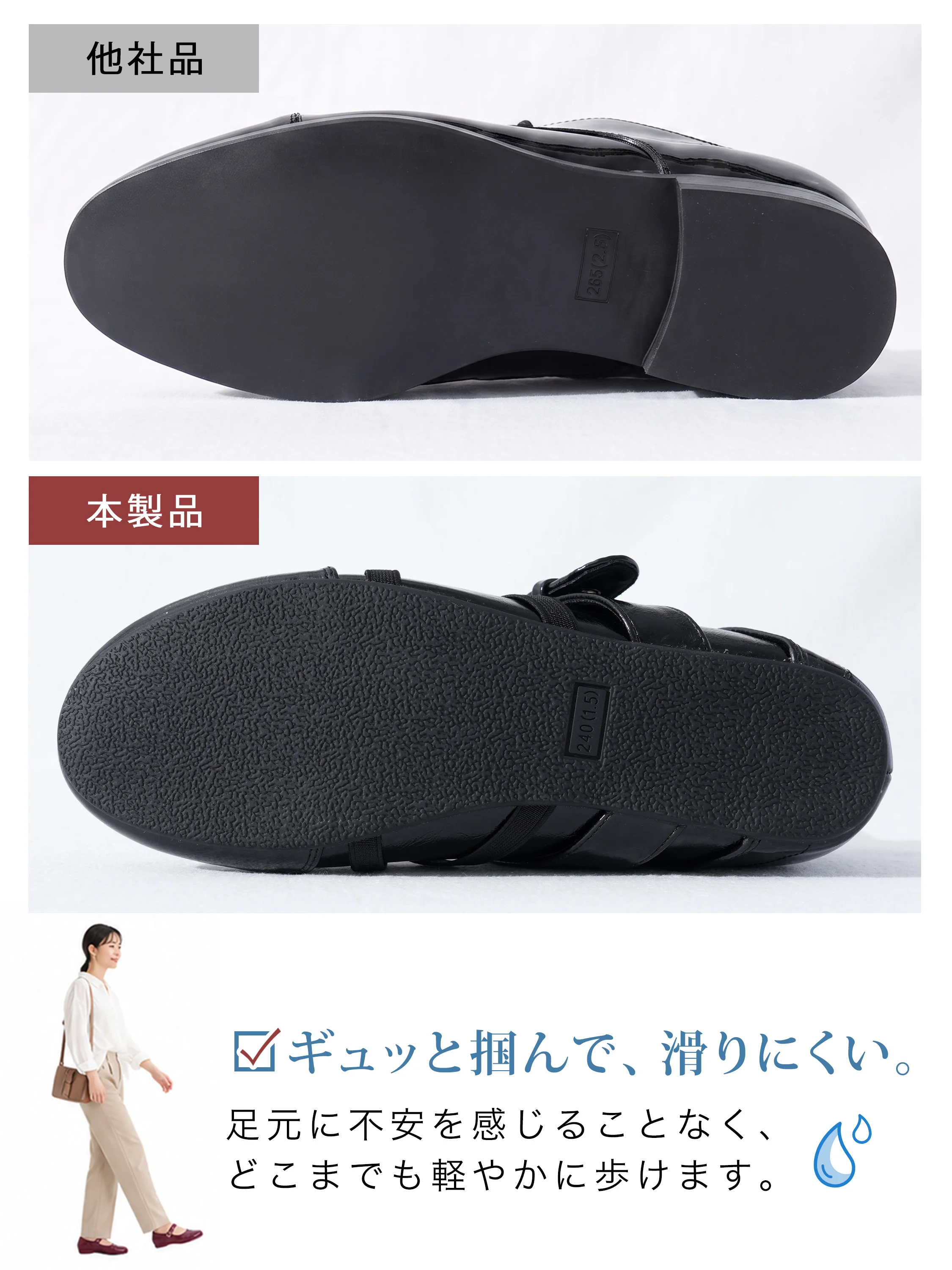 スポーツメリージェーン レディース 4cmインヒール ダブルストラップ｜滑りにくいアウトソール比較で安心感を伝える秋靴