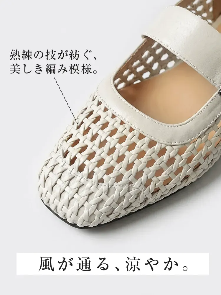 足当たりの良い上質な編み目模様のサンダル（つま先アップ）。スクエアトゥとダブルストラップがおしゃれ。程よい肌見せで抜け感があり、オフィスカジュアルにも合う上品な一足。