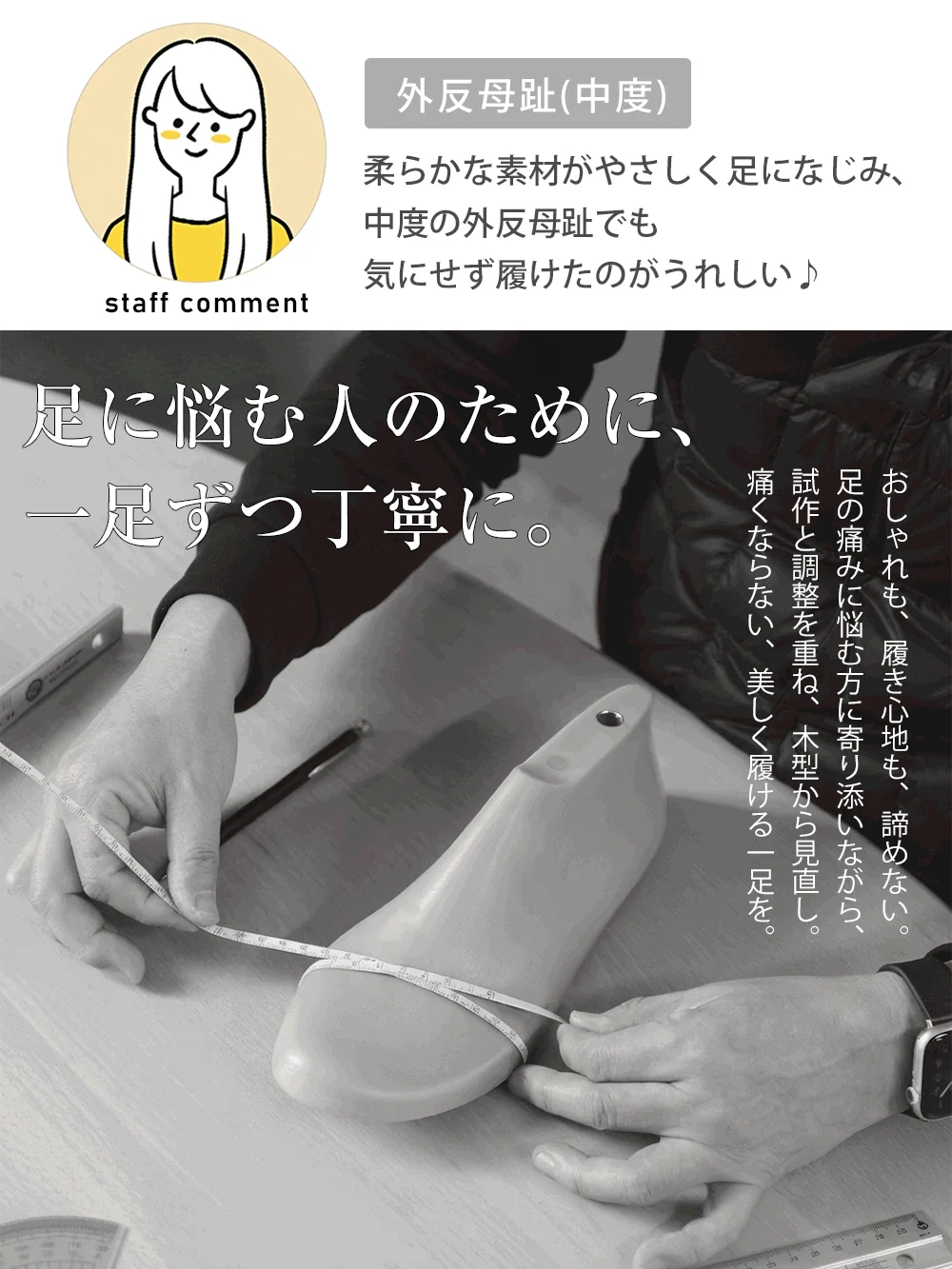 【外反母趾でも快適】足の痛みに悩む方に寄り添い、職人が木型から見直して一足ずつ丁寧に製作。履き心地とおしゃれを両立した、高品質なサンダル ブランドのこだわり。