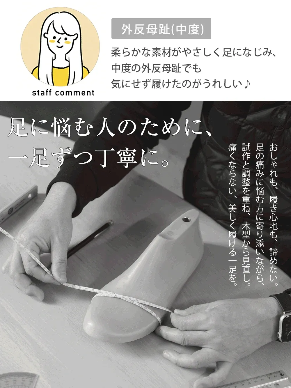 【外反母趾でも快適】足の痛みに悩む方に寄り添い、職人が木型から見直して一足ずつ丁寧に製作。履き心地とおしゃれを両立した、高品質なサンダル ブランドのこだわり。