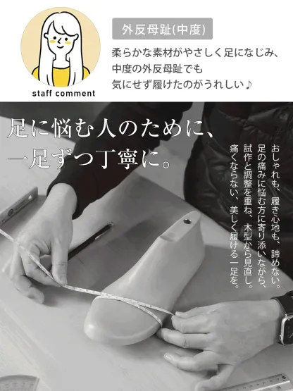 【外反母趾でも快適】足の痛みに悩む方に寄り添い、職人が木型から見直して一足ずつ丁寧に製作。履き心地とおしゃれを両立した、高品質なサンダル ブランドのこだわり。