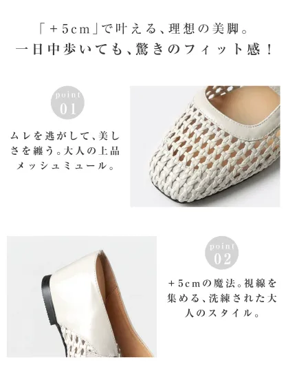 【+5cmの美脚インヒール】ムレを逃がす上品な編み込みメッシュミュールで通気性抜群。こっそりスタイルアップできる、洗練された大人スタイルの厚底 サンダル レディース。