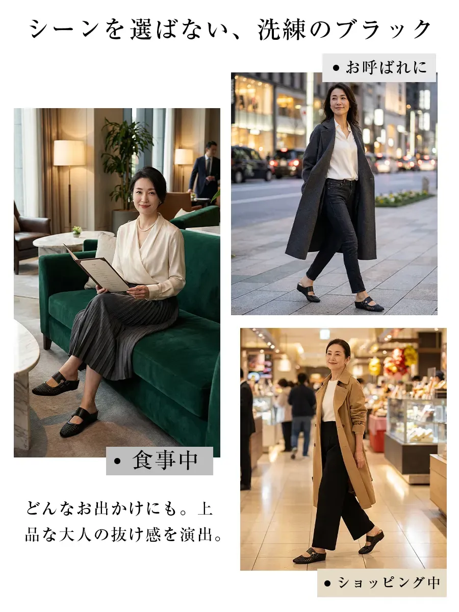 【多シーンで活躍】食事やショッピング、オフィス サンダルとしても重宝する黒ミュール。どんなお出かけにも上品な抜け感を演出するサンダル 人気モデル。