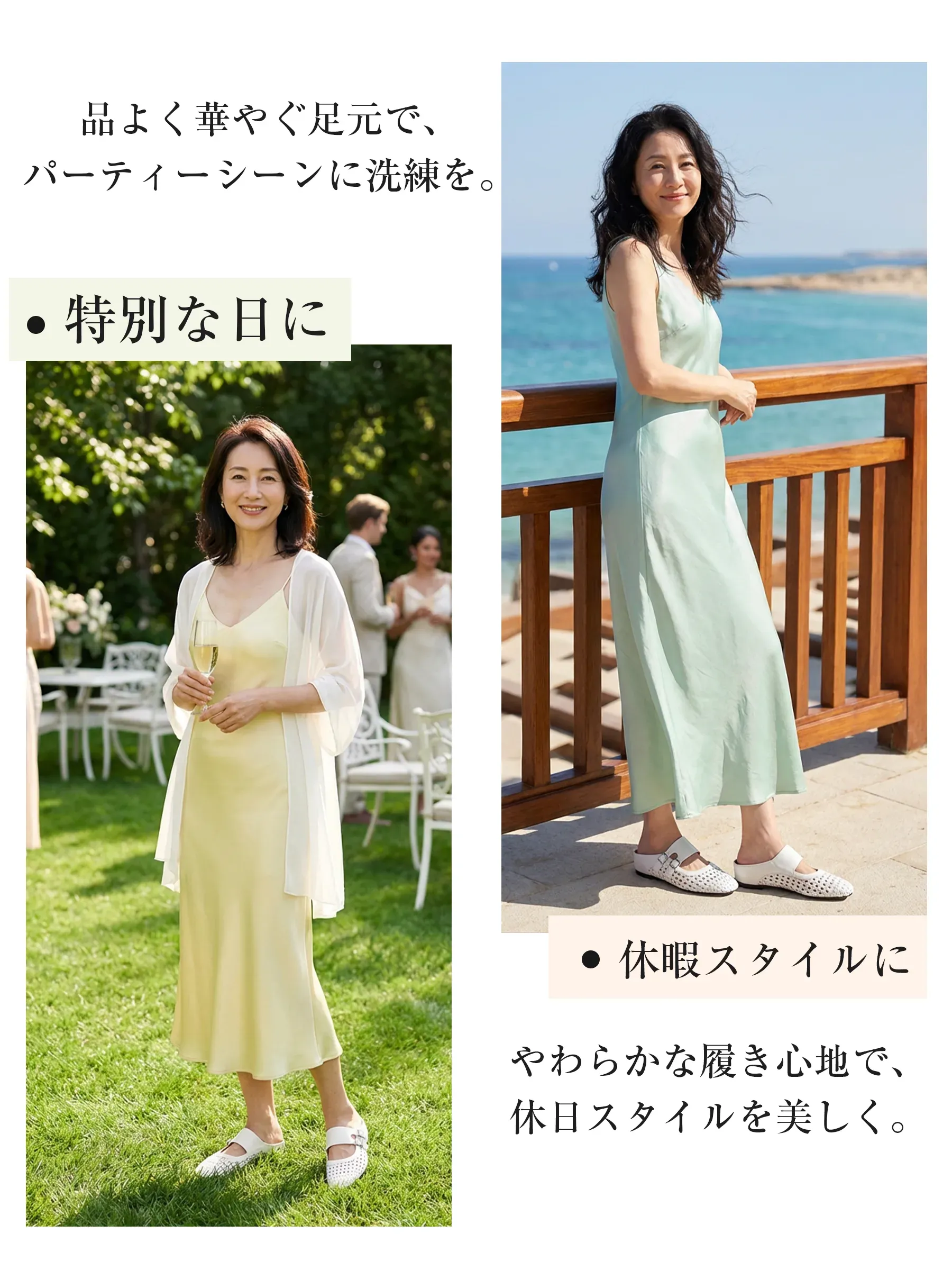 【リゾートやパーティーに】休暇スタイルを彩る涼しげな白のサンダル。浴衣 サンダルとしてもおすすめの、やわらかな履き心地で可愛い サンダル。