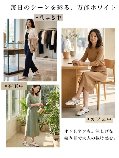 【日常に馴染む白】街歩き、カフェ、在宅ワークにも。オンオフ使える編み目デザインで、サンダル 靴下合わせも楽しめるオフィス サンダル。