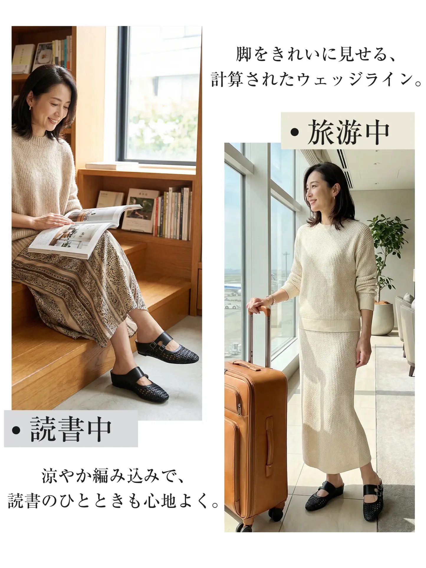 【旅行や読書に】長時間歩いても疲れにくい、計算されたウェッジライン。厚底 サンダル レディースの中でも、旅先で活躍する歩き やすい サンダル レディース。