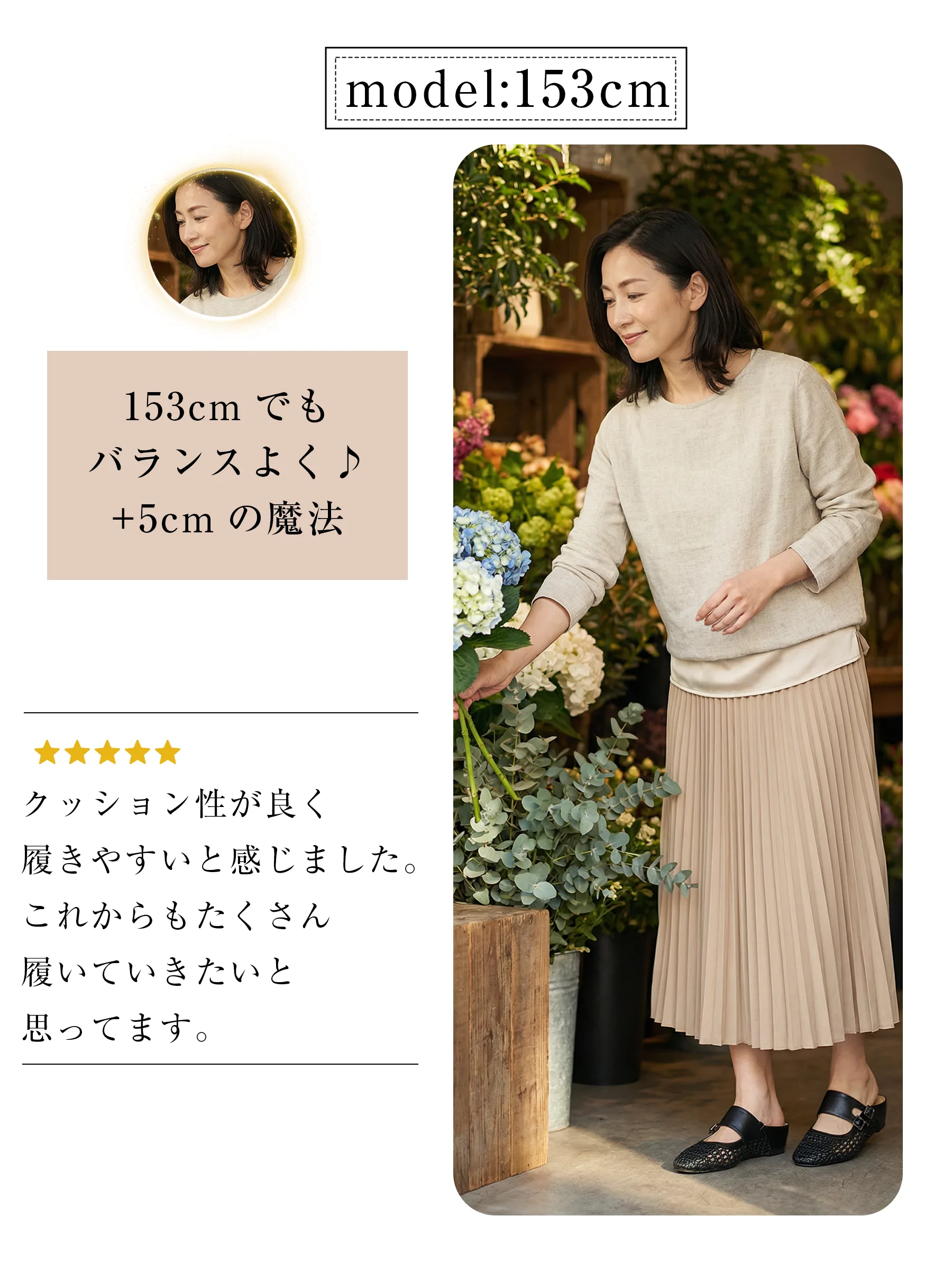 【低身長の方にも】153cmでもバランスよく決まるインヒールサンダル。クッション性が高く歩きやすい、厚底 サンダル レディースの洗練されたスタイル。