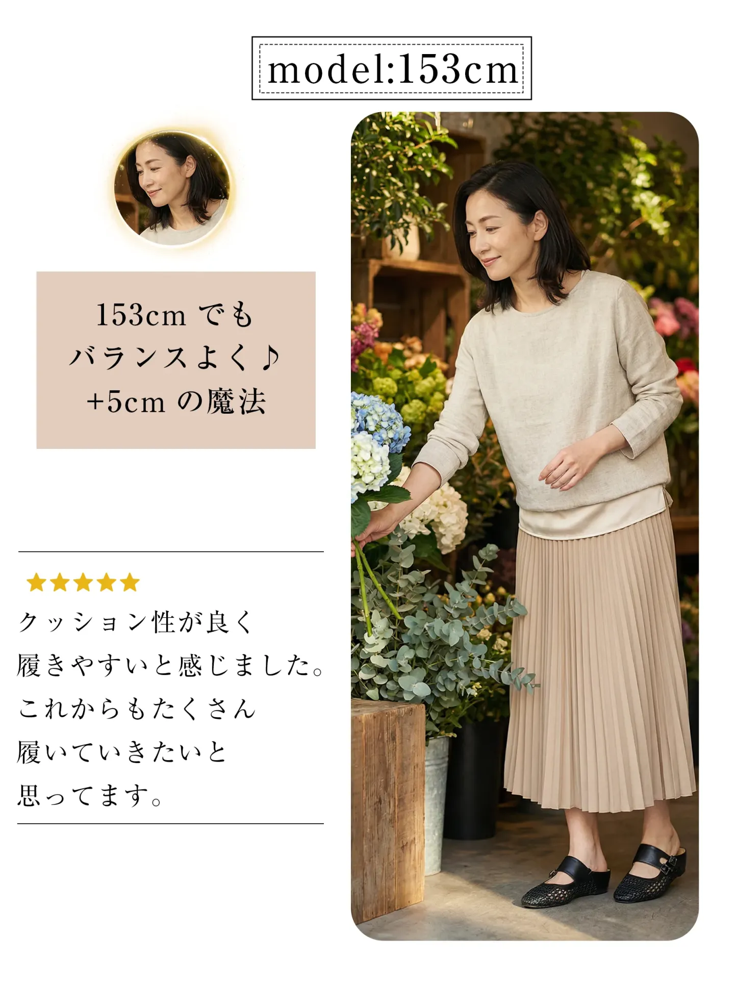 【低身長の方にも】153cmでもバランスよく決まるインヒールサンダル。クッション性が高く歩きやすい、厚底 サンダル レディースの洗練されたスタイル。