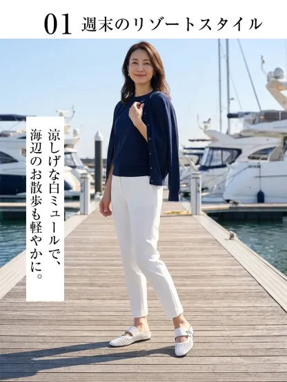 【週末のリゾート】海辺のお散歩も軽やかに。浴衣 サンダル代わりにもなる涼しげな白ミュールは、夏に欠かせないサンダル 人気ブランドの逸品。