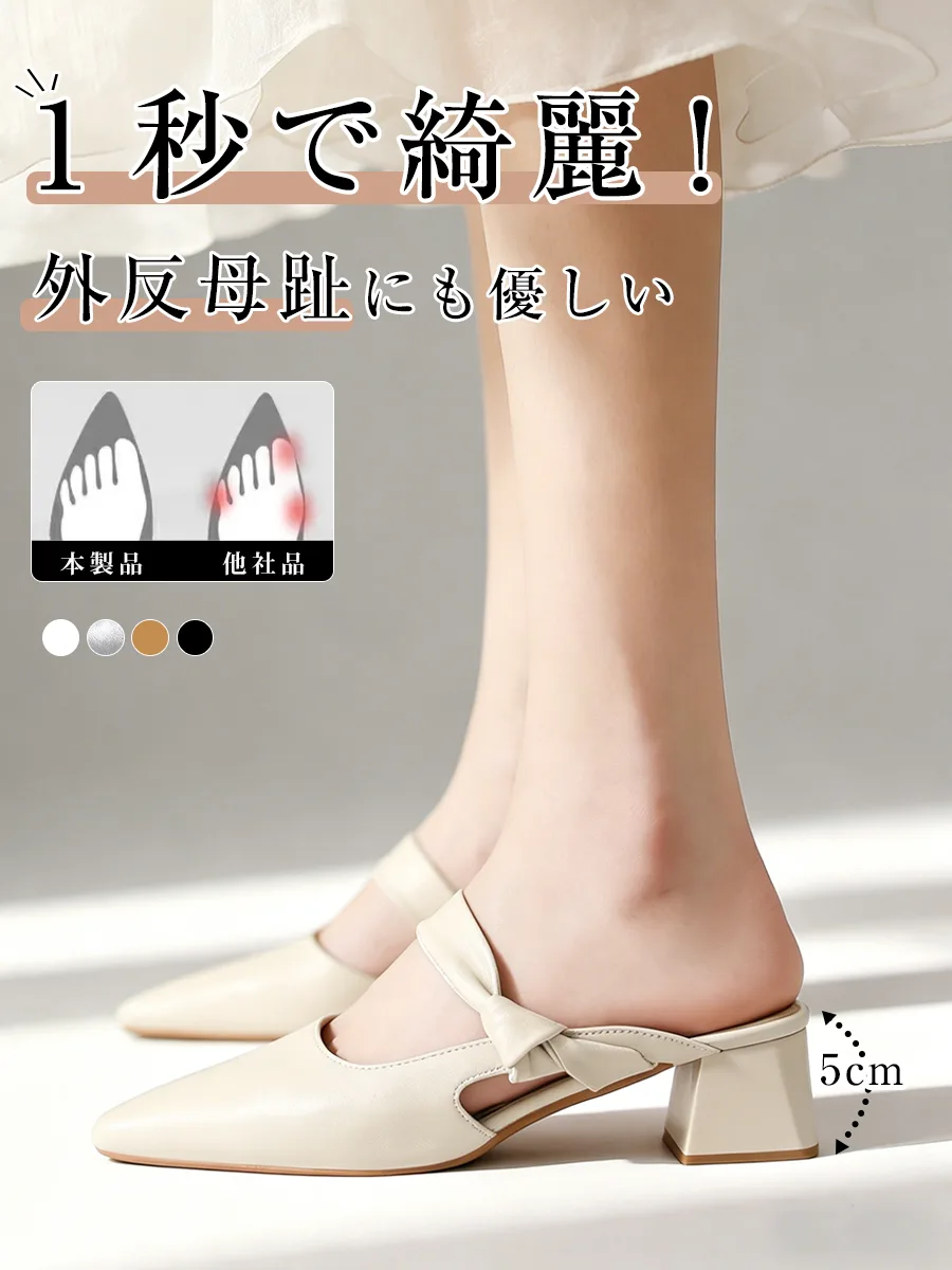 ポインテッドトゥ 美脚ミュール