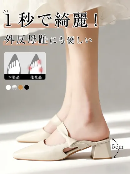 ポインテッドトゥ 美脚ミュール