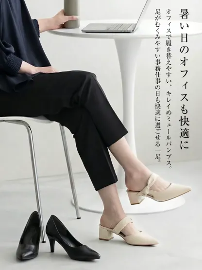 ポインテッドトゥ 美脚ミュール