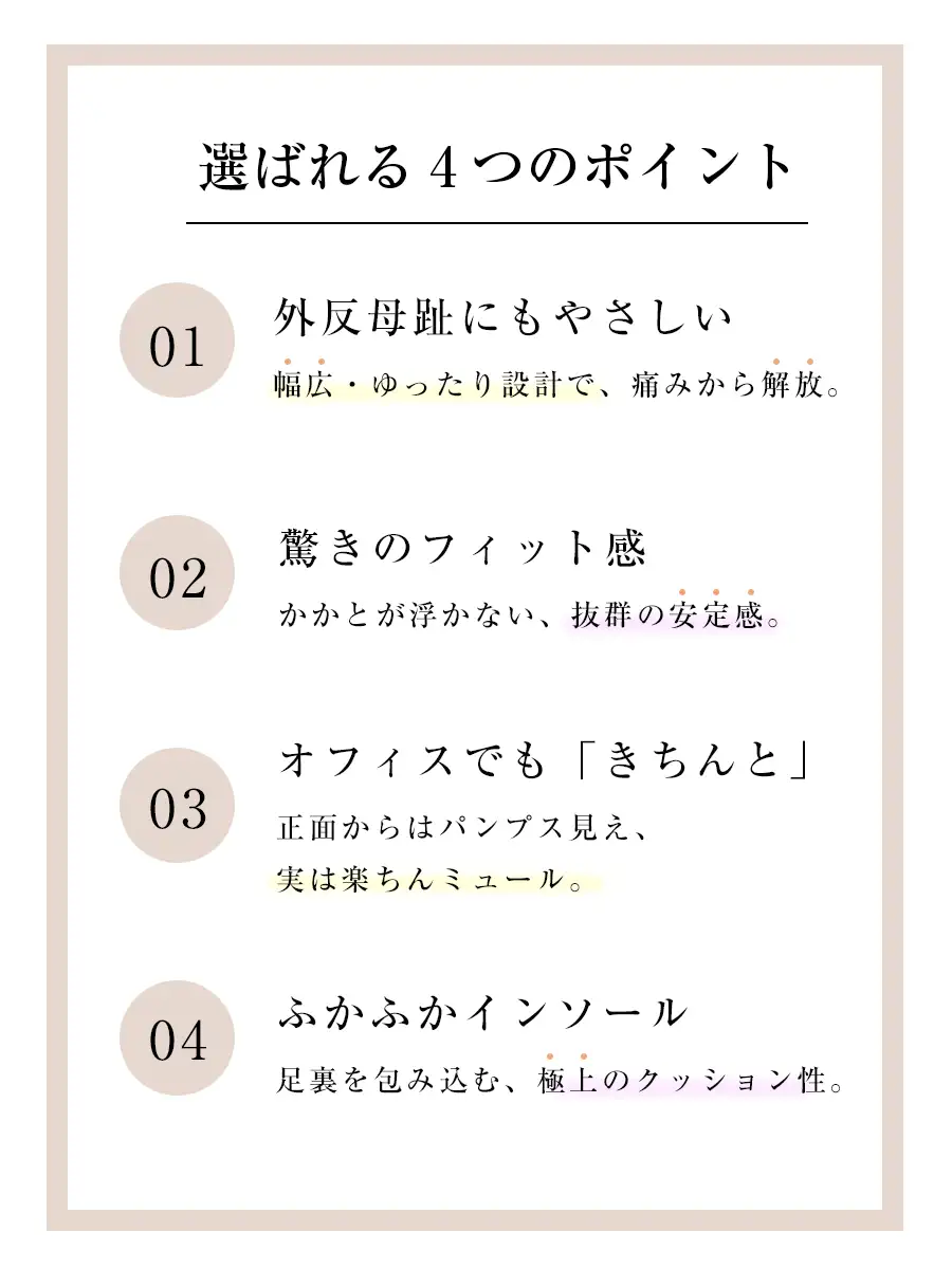 ポインテッドトゥ 美脚ミュール