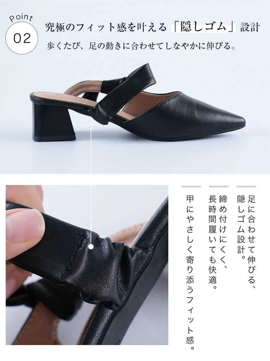 ポインテッドトゥ 美脚ミュール