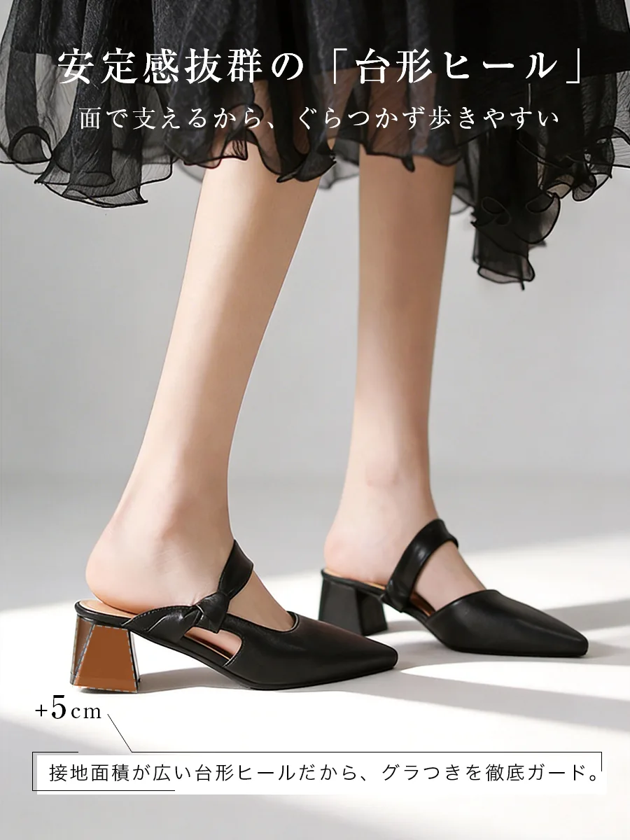 ポインテッドトゥ 美脚ミュール