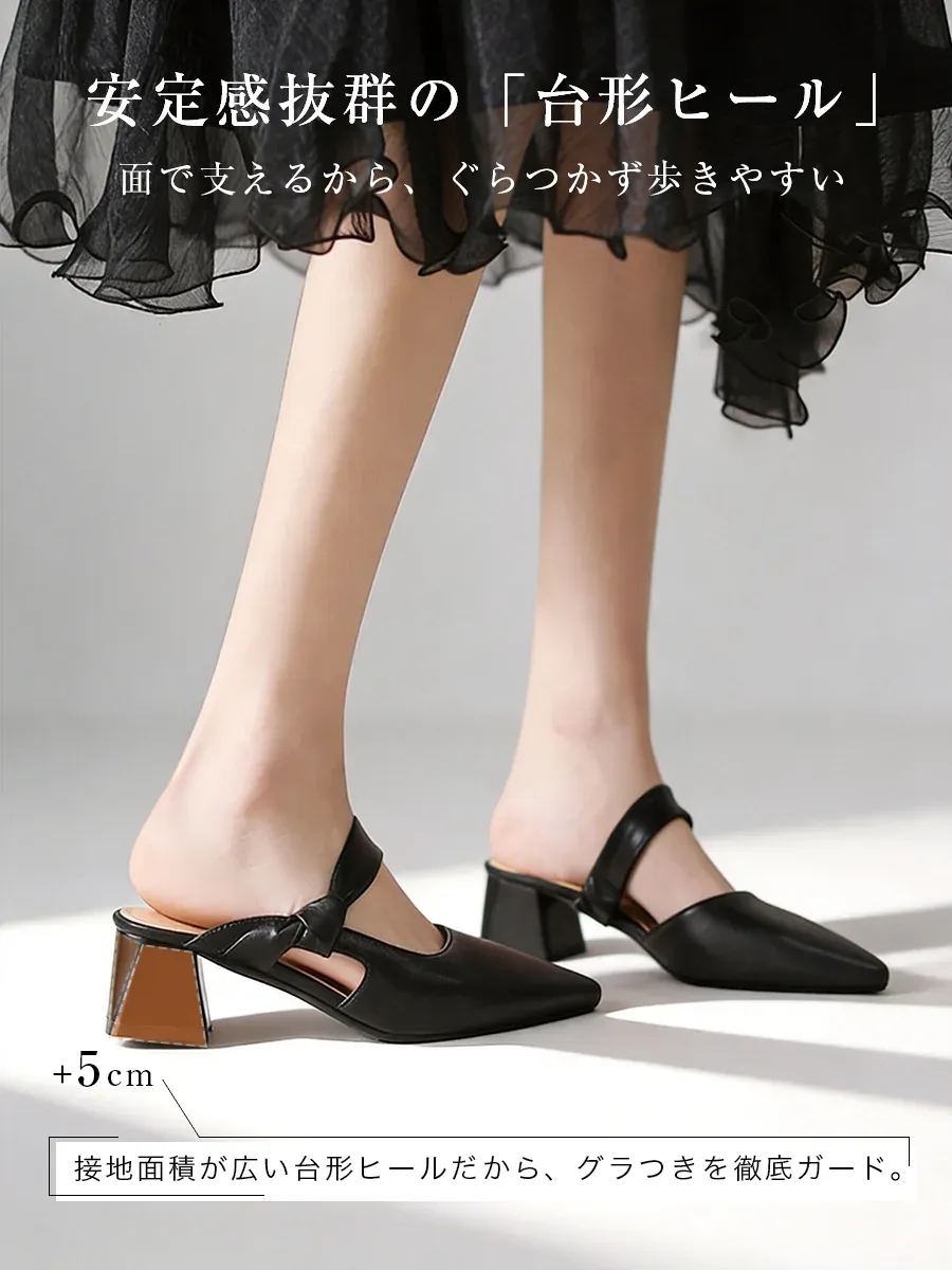 ポインテッドトゥ 美脚ミュール