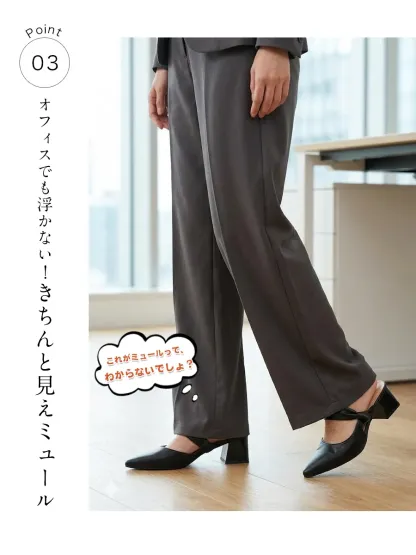 ポインテッドトゥ 美脚ミュール