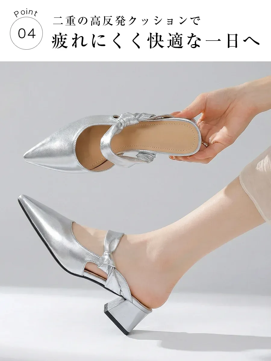 ポインテッドトゥ 美脚ミュール