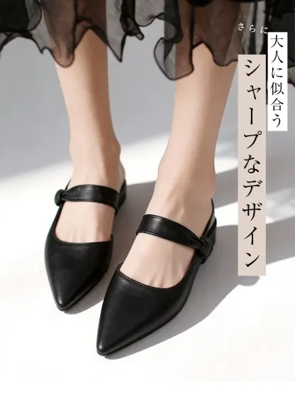 ポインテッドトゥ 美脚ミュール