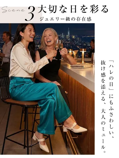 ポインテッドトゥ 美脚ミュール