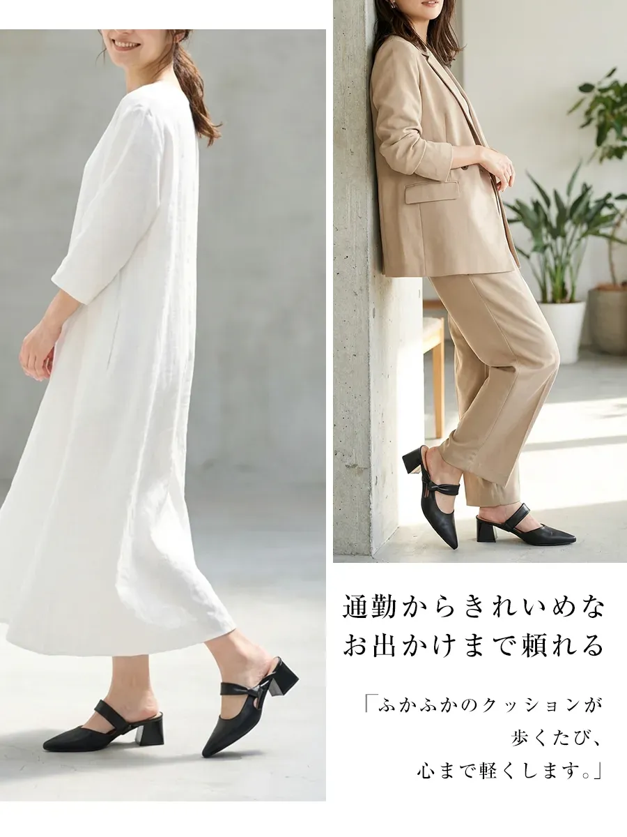 ポインテッドトゥ 美脚ミュール